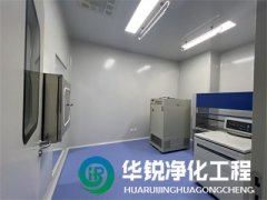 成都净化车间装修公司就找四川华锐净化